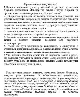 /Files/images/2019-2020/Правила.jpg
