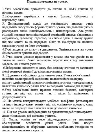 /Files/images/2019-2020/Правила2.jpg