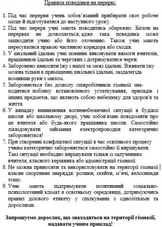 /Files/images/2019-2020/Правила3.jpg
