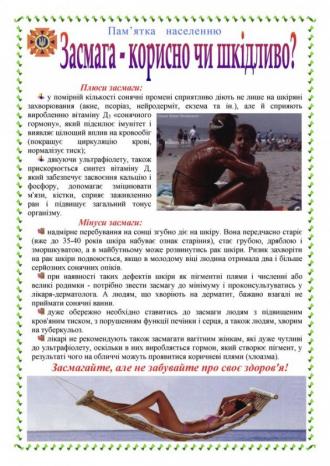 /Files/images/2019-2020/jittya_gmnaz/na_karantin/13.jpg