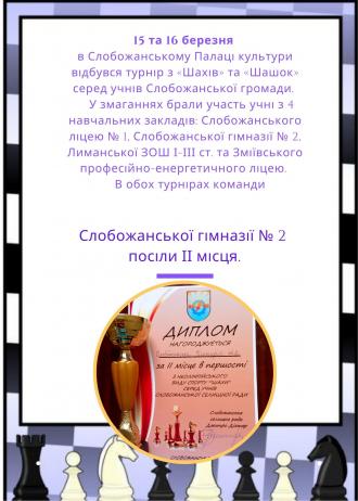 /Files/images/2020-2021/jittya_gmnaz/berezen/1.jpg