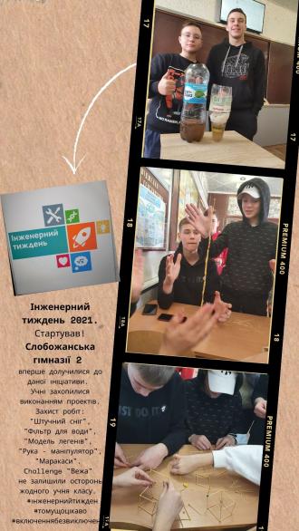 /Files/images/2020-2021/jittya_gmnaz/njenerniy_tijden/2.jpg