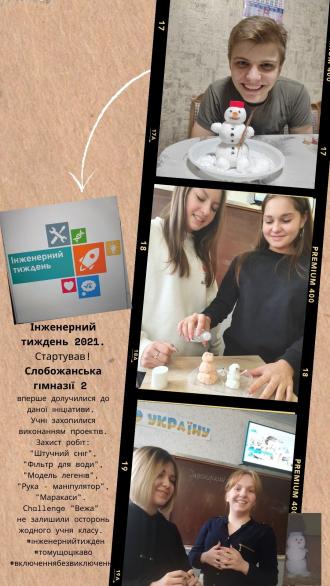 /Files/images/2020-2021/jittya_gmnaz/njenerniy_tijden/3.jpg
