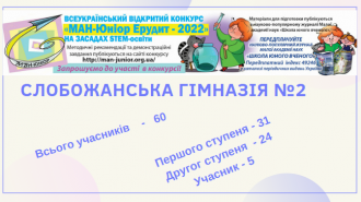 /Files/images/2021-2022/jittya_gmnaz/рез.png