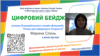 /Files/images/2021-2022/jittya_gmnaz/den_nternetu/I4.png