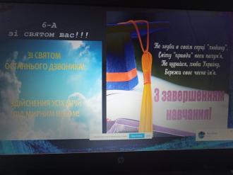 /Files/images/2021-2022/ostanny_dzvonik/зображення_viber_2022-06-06_12-43-23-662.jpg