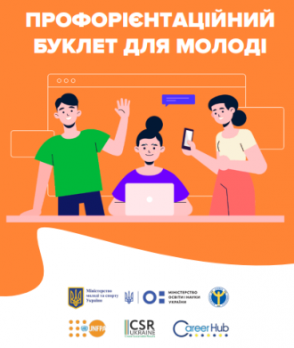 /Files/images/2022-2023/uchnyam/Буклет.png