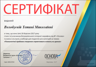 /Files/images/bulng/Сертифікат.png